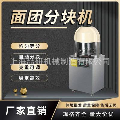 面团分块机36粒商用30-180g面团分面机均匀等分月饼馅料分割机