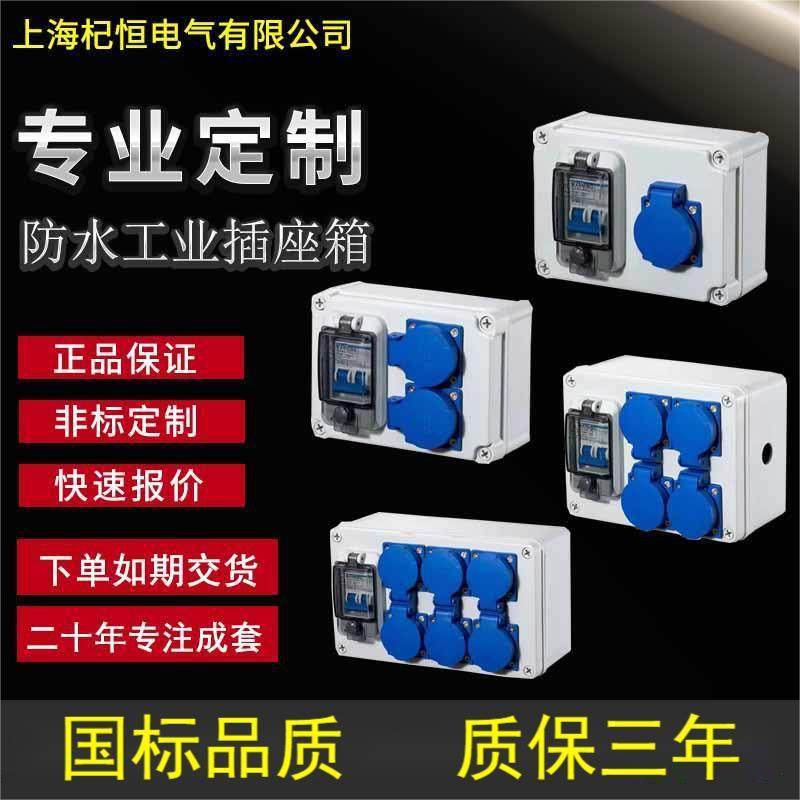 防雨工地手提小电箱开关箱工业插座箱检修电源配电箱充电桩,电子/电工,配电控制柜/控制箱,淘宝优惠券,粉丝福利购,淘宝优惠卷