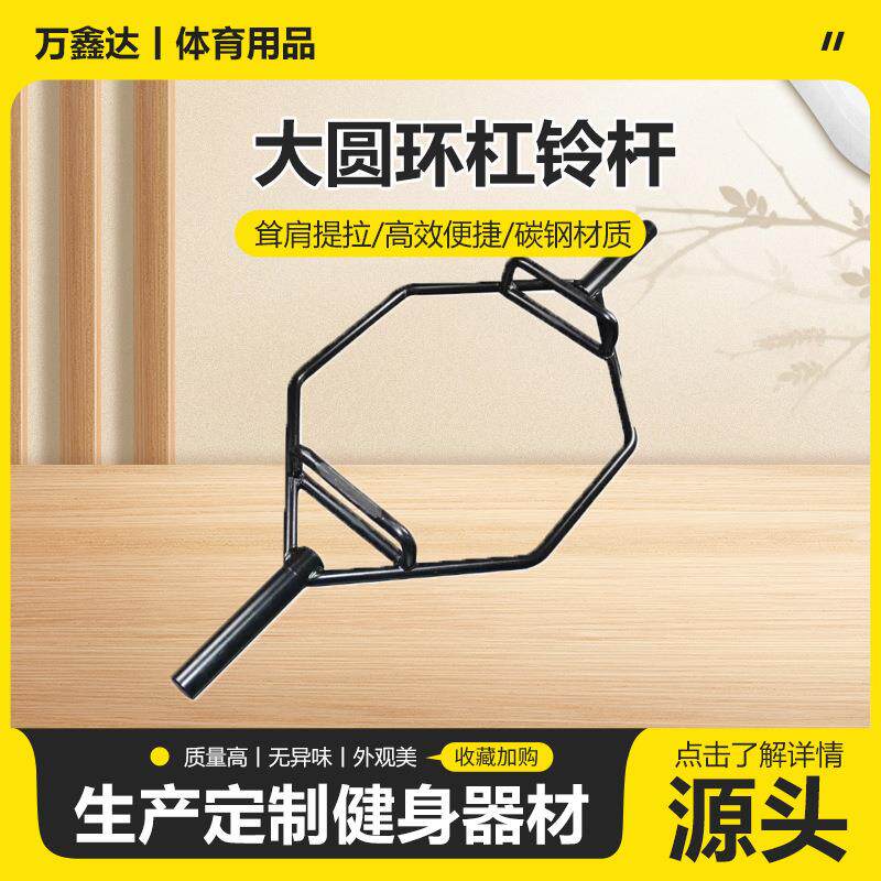 厂家现货六边形大环形奥杆杠铃杆健身器材深蹲硬拉耸肩大环形