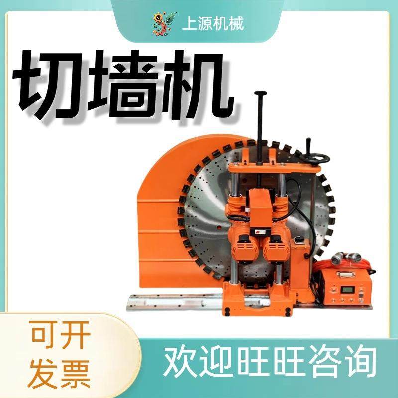轨道式大功率全自动切缝机手动多功能大锯片小型钢筋混凝土切墙机,五金/工具,装载机,淘宝优惠券,粉丝福利购,淘宝优惠卷