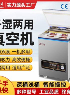 千手真空封口机不挑袋全自动米砖商用食品保鲜包装塑形大型真空机