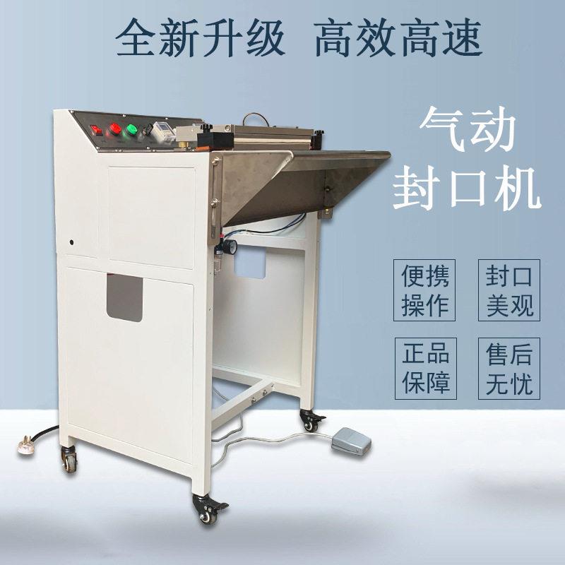 直销半自动气动封口机薄膜切角机铝箔袋PE袋塑料袋真空袋封口机