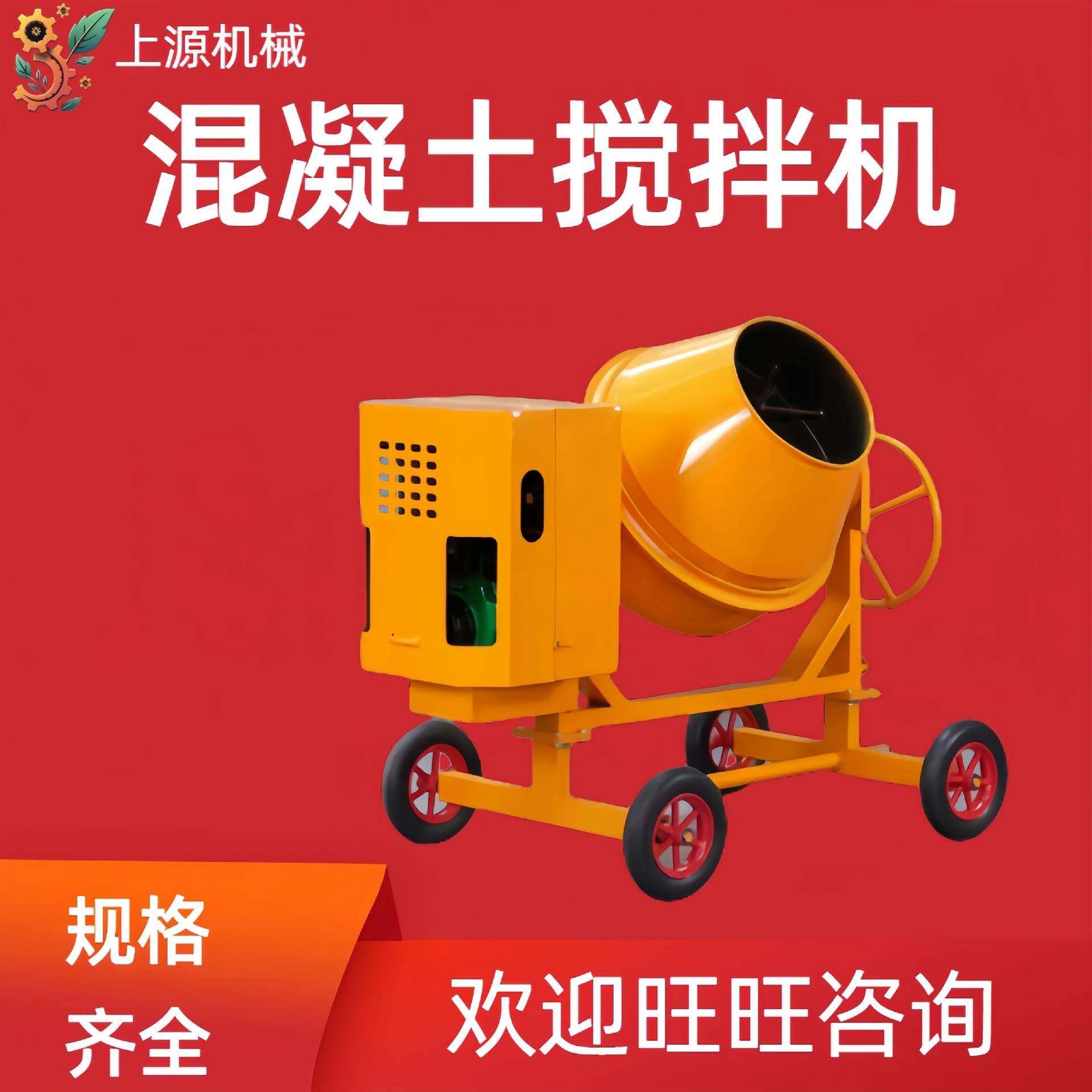 350L移动立式水泥饲料混合桶砂浆滚筒电动汽柴油小型混凝土搅拌机,清洗/食品/商业设备,食品搅拌机,淘宝优惠券,粉丝福利购,淘宝优惠卷