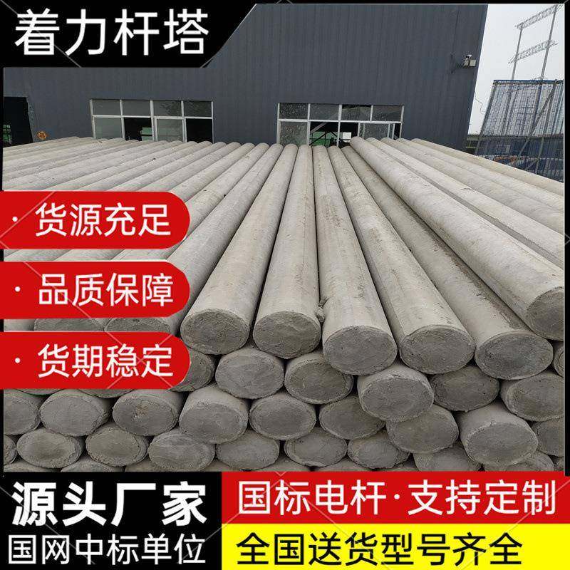 直销7米8米电线杆10121518米电杆大弯矩直埋杆底盘拉盘卡盘,基础建材,透水混凝土,淘宝优惠券,粉丝福利购,淘宝优惠卷