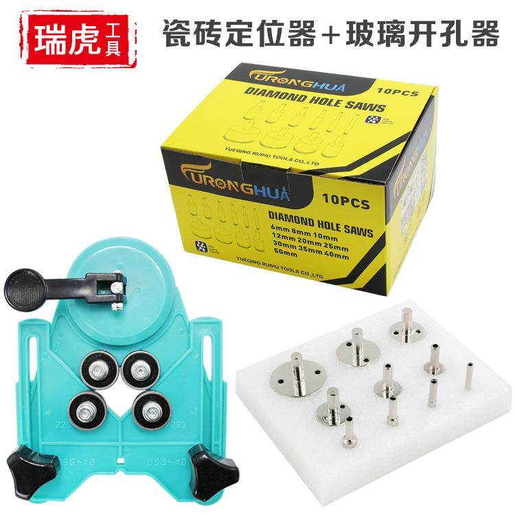 玻璃开孔器套装瓷砖定位开孔器瓷砖陶瓷打孔器电镀金刚砂