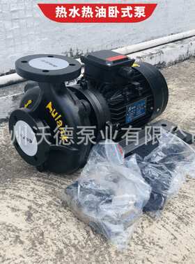 RGZ-20高温泵浦2HP热油循环泵防爆卧式油泵工业配套热水热油泵