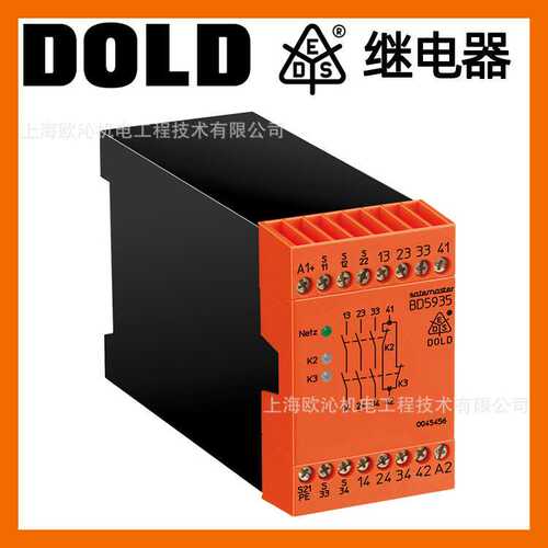 德国多德DOLD安全继电器0043757汰慷实业优势供应