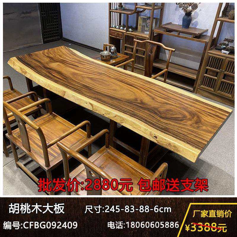 实木大板整块原木茶桌茶台胡桃木办公桌餐桌书桌画案原木