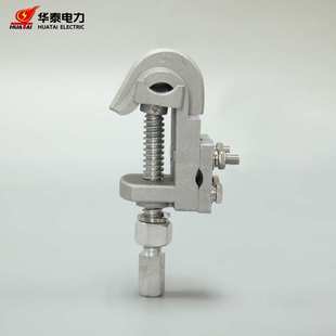 华泰带电作业线夹猴头线夹带电装卸线夹电力T型接火线夹猴头线夹