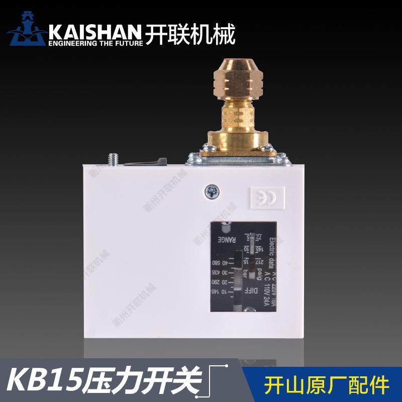 开山KB-15活塞机压力开关BK15空压机高压泵自动断电保护器P45DLE
