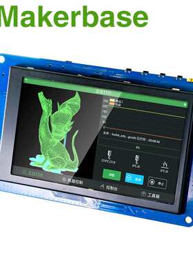Makerbase MKS Pad45 3D打印机 4.5寸安卓平板3D模型库远程打印