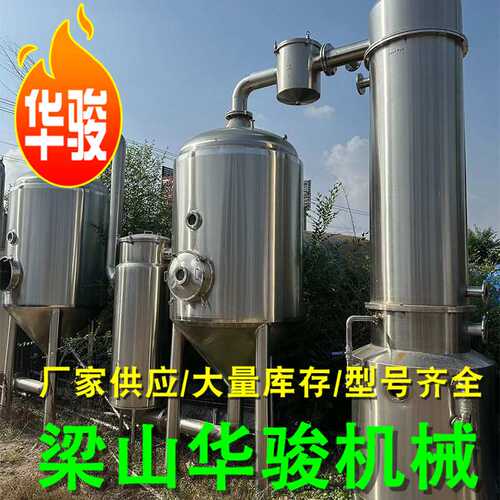 蒸馏提纯小型不锈钢废水蒸发器 降膜浓缩蒸发器