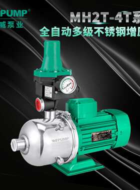 MH403中威泵业WLPUMP地暖冷热水太阳能空气能不锈多级增压泵