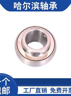 哈尔滨轴承SUC 305 SUC 306 SUC 307 SUC 308 SUC 309 SUC 310