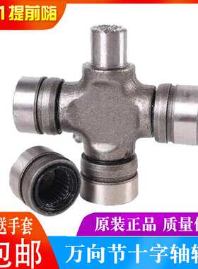 泉工万向节十字轴承 45X126 47X140 47X117 47X135 48X125 48X117
