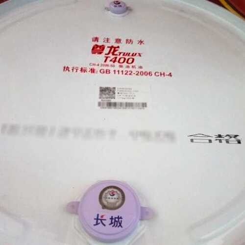 厂家直销柴油机油 长城尊龙t400/20w-50重载型柴机油