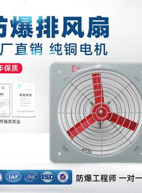 Bfs防爆型排风扇400*400壁式工业隔爆型轴流风机排气扇220V换气扇