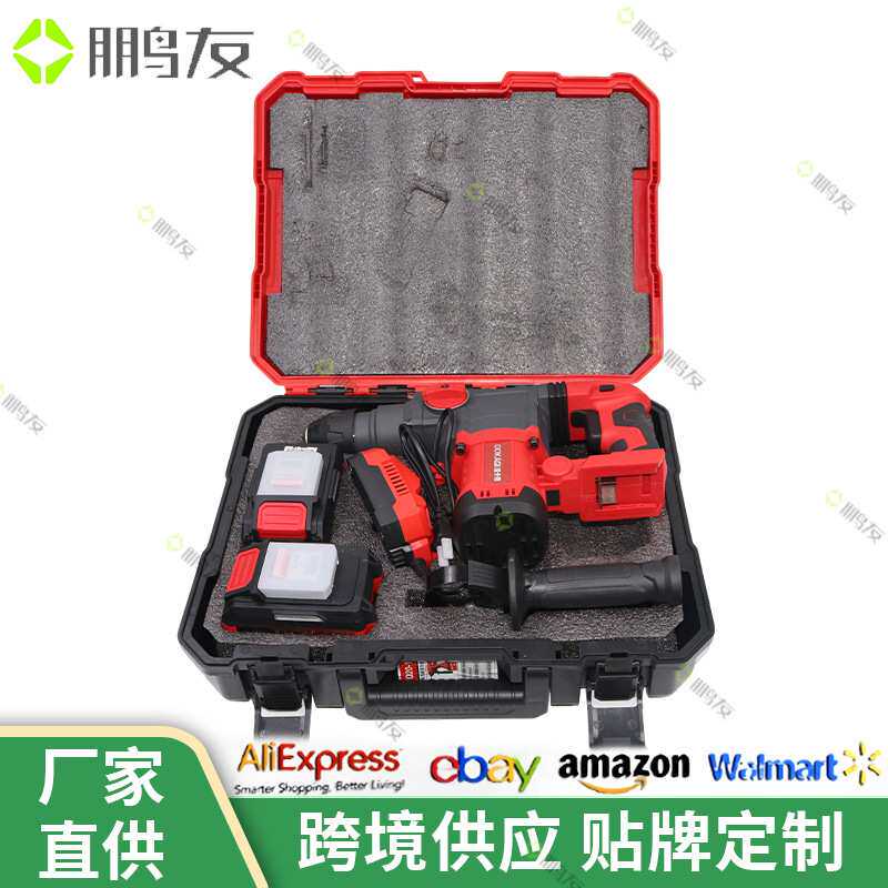 道卡奇大功率30气缸冲击钻电锤电镐打混凝土多功能电钻搞电动工具