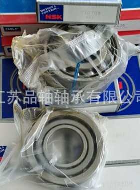 日本NSK7303CTYNSUL P4 P5 AW BW 角接触轴承配对  丝杆 机床主轴