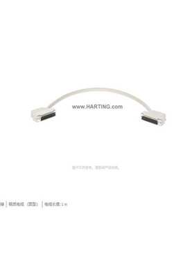 HARTING浩亭 33562131000002 电缆组装 两端预接 1m 铜质电缆