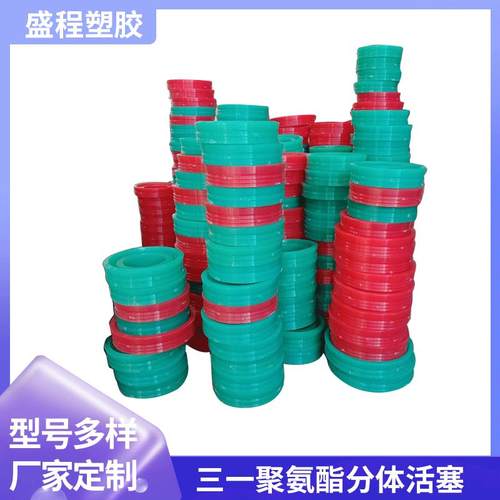 混凝土输送缸活塞密封三一聚氨酯分体活塞头砼泵易损件