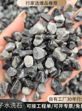 灰石子厂家供应6-9mm深灰色水洗石胶黏石子水磨石透水地坪露骨料