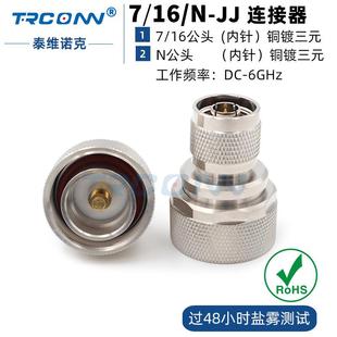 射频同轴连接器转接头大转接器N公转716DIN头公N 716
