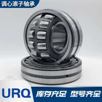 调心滚子轴承24052CA/W33 瓦房店URQ轴承24052CC/W33高载荷低噪音