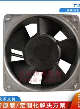 T125C-C T126C-C T127C-C 原装日本ROYAL12038 设备散热风扇