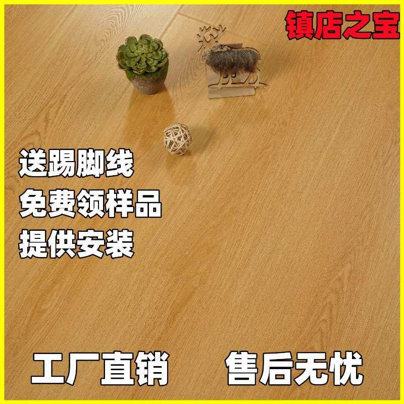 强化地板强化复合木地板12mm家用工程木地板厂家工厂外贸货源