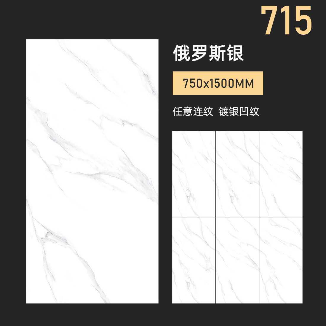 德莱堡 简约白色K金通体大理石瓷砖750x1500客厅地板砖防滑