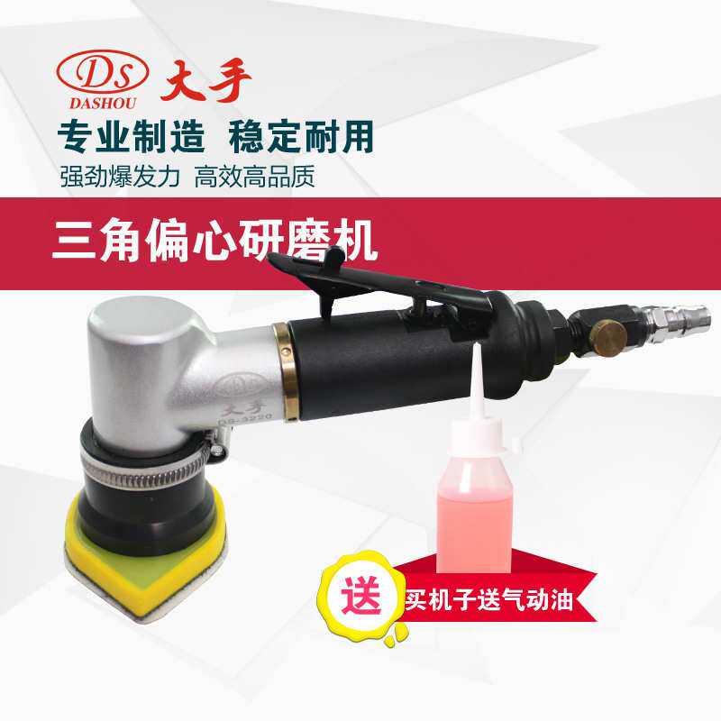 DS/大手气动砂纸机DS-3220角向砂光机砂磨机 气动工具