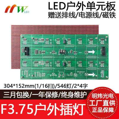 F3.75插灯单元板64*32半户外高亮单红P4.75室内滚动LED显示屏模组