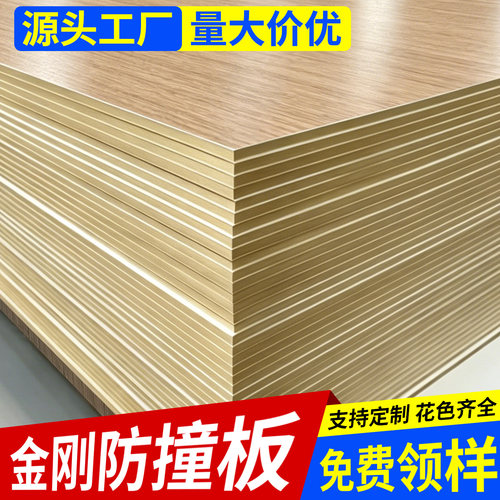 【咨询获底价】防撞板源头工厂