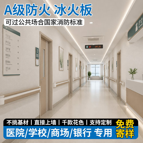 冰火板源头工厂量大价优