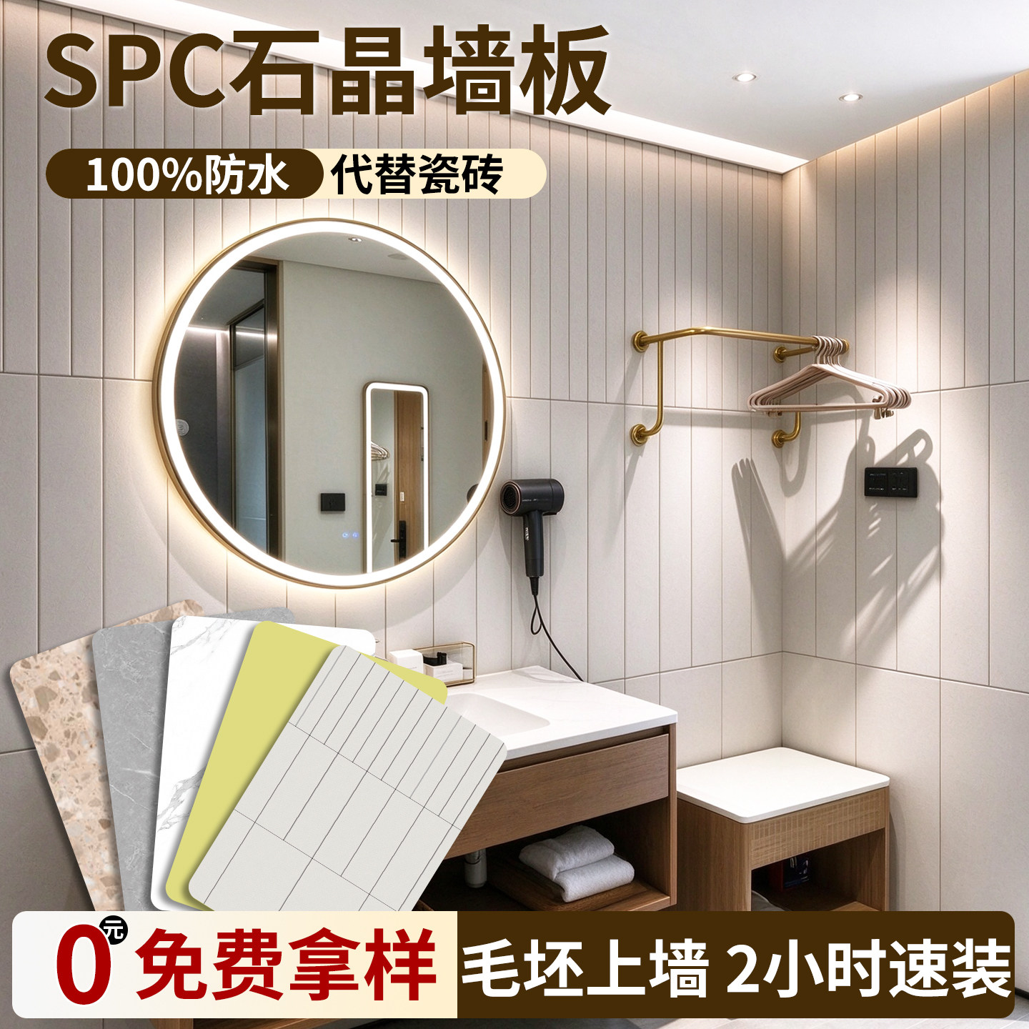 spc石塑墙板旧房改造扣板速装