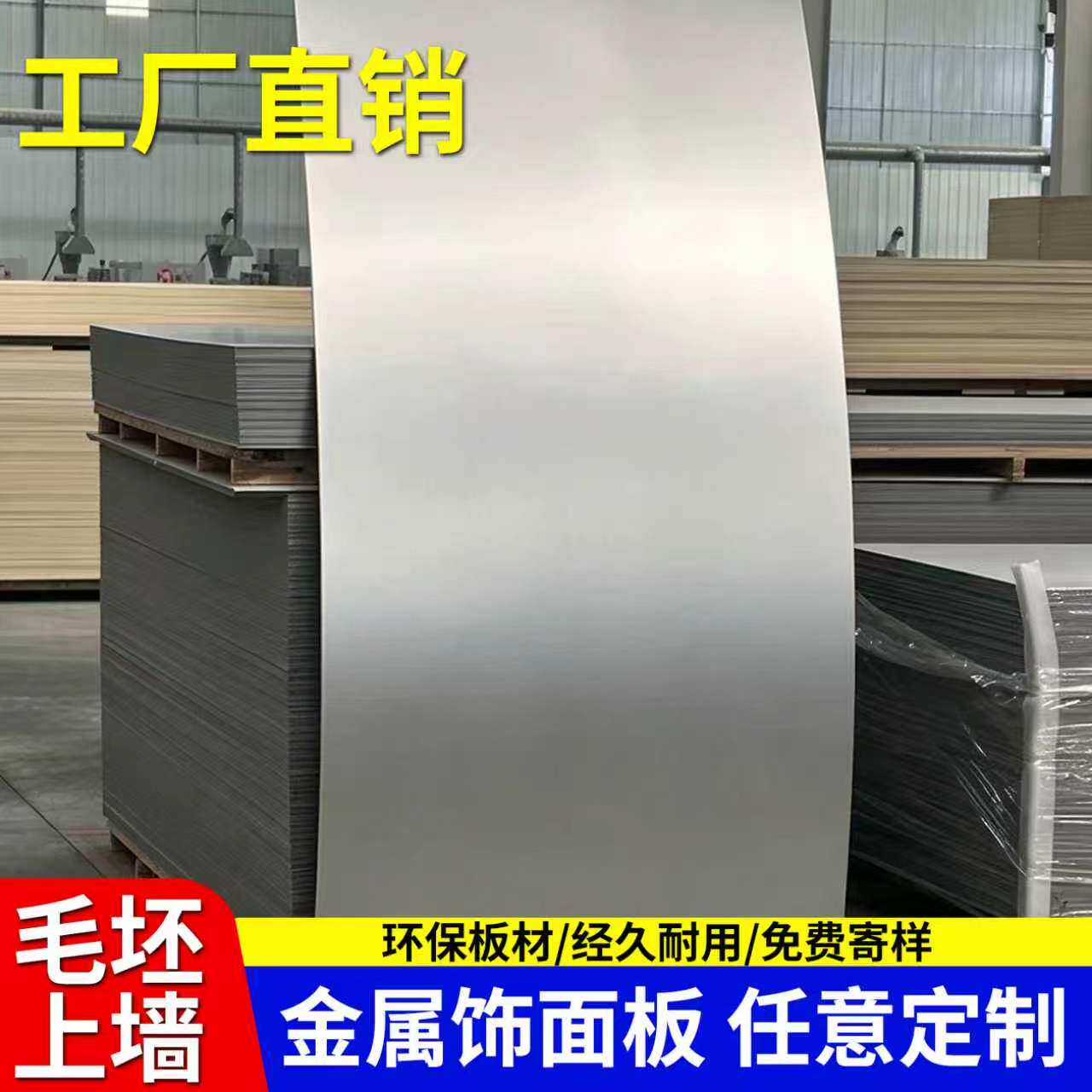 金属饰面板防撞碳晶板墙面装饰板室内装修护墙板竹炭木新型护墙板