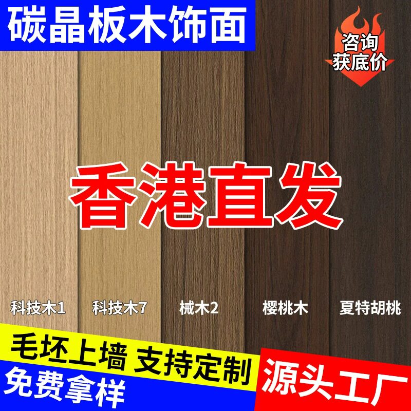 【香港直发】碳晶板支持定制