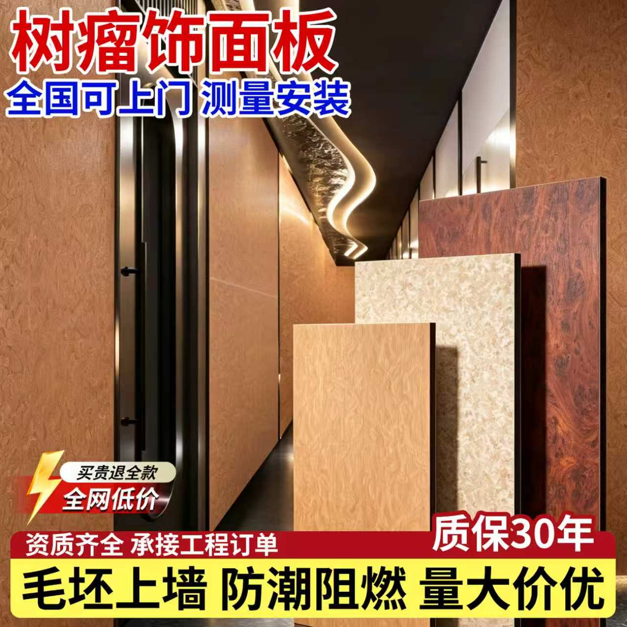 树瘤木饰面板装修板材