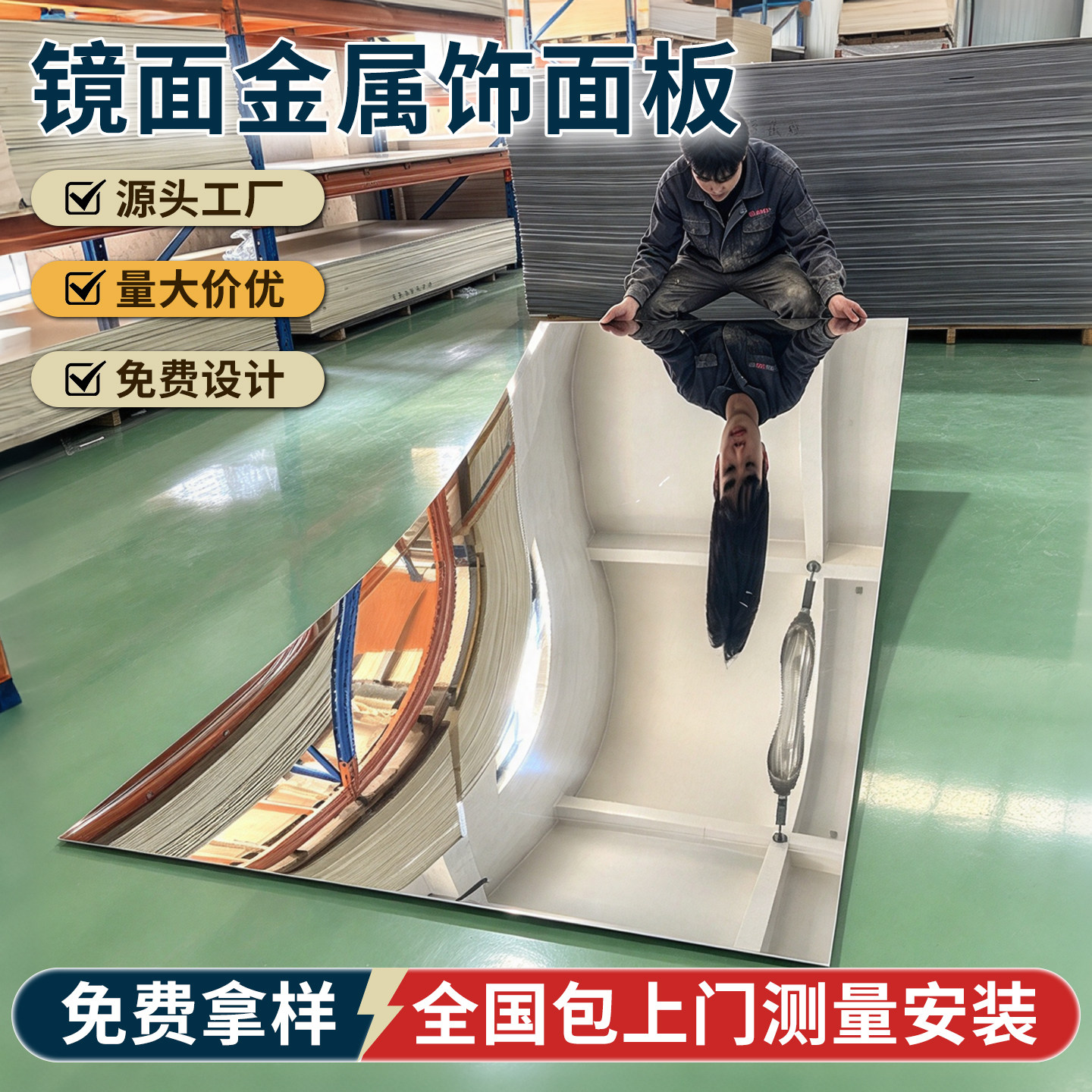 不锈钢金属饰面板碳晶板室内装修护墙板集成背景墙装饰板镜面防撞