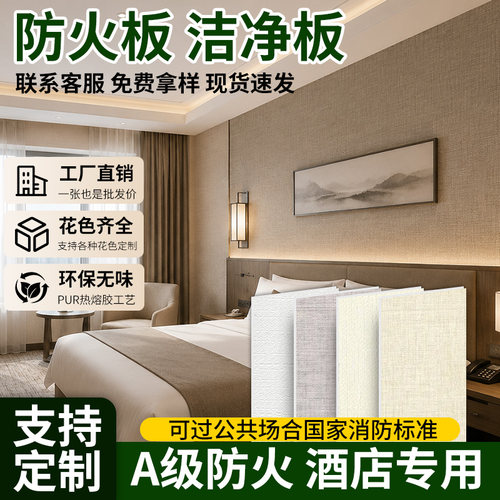 一木优品冰火板A级防火抗菌