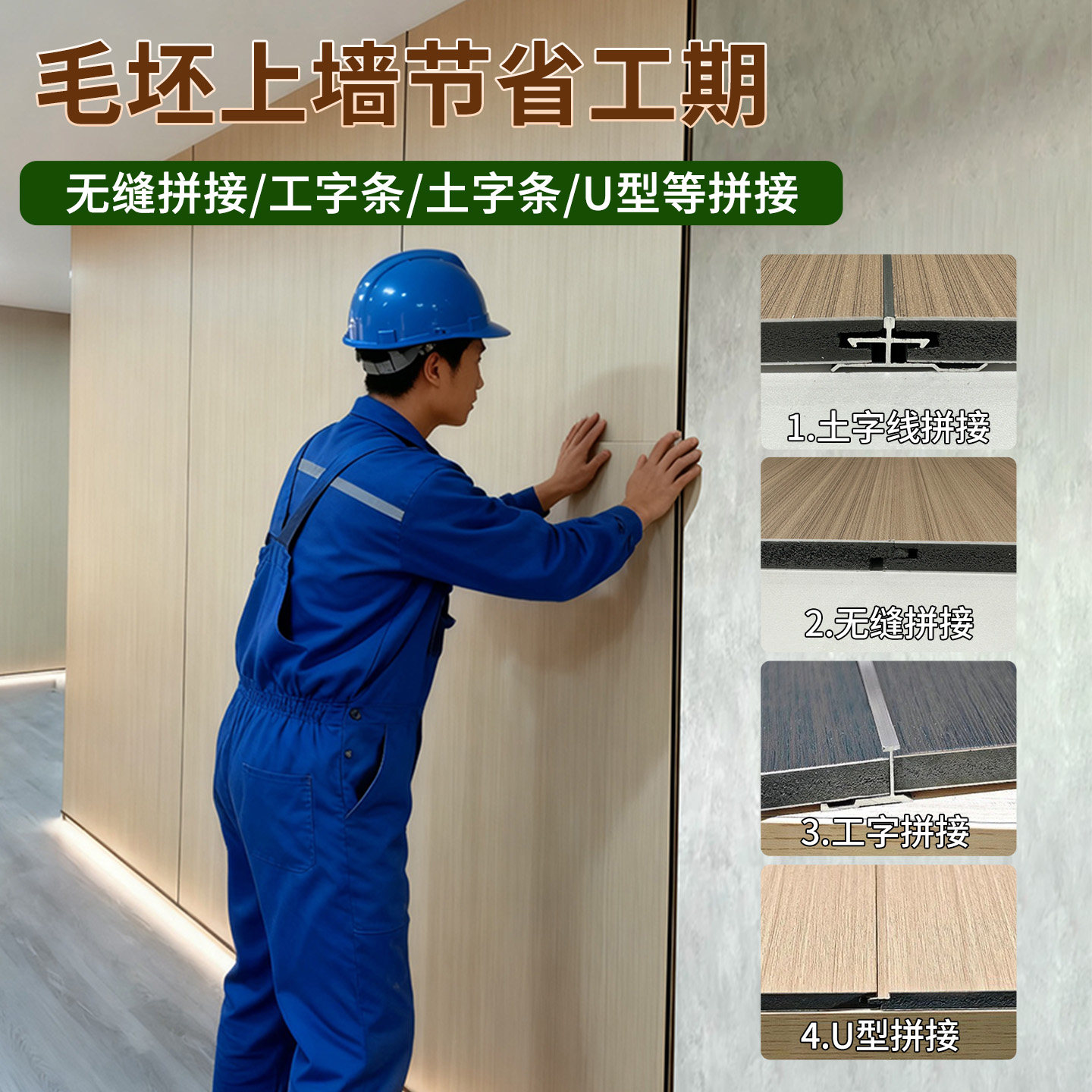 室内饰碳晶板木饰面墙面竹木纤维集成墙板环保无缝护墙板背景墙