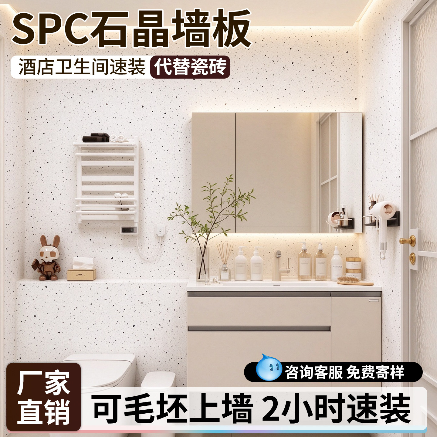 spc石塑墙板旧房改造防水防潮
