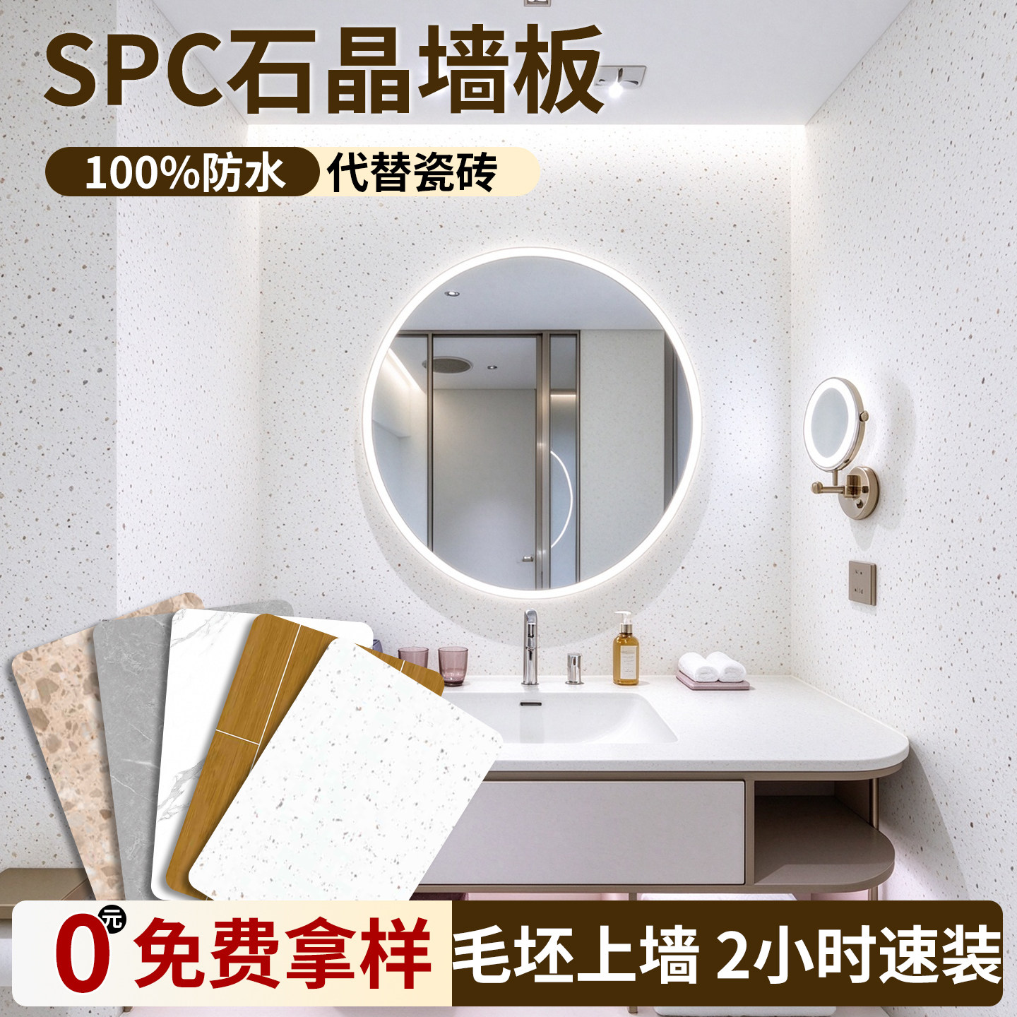 spc石塑墙板旧房改造扣板墙面