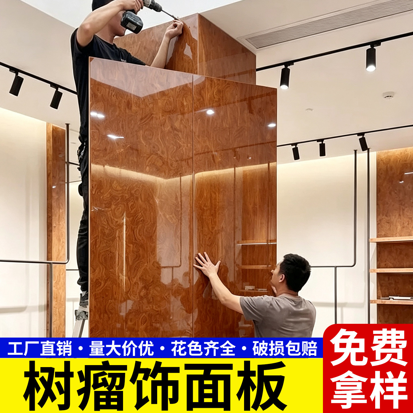 树瘤木饰面板碳晶板新型护墙板
