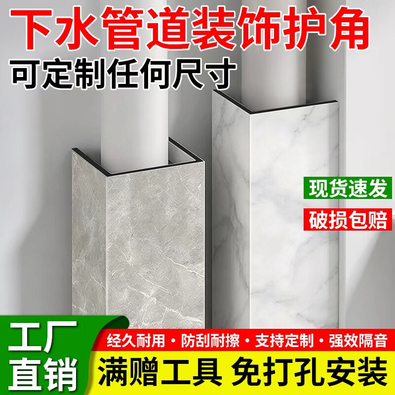 下水管道装饰板厨房燃气管装饰板