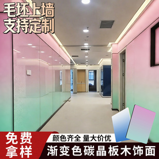 渐变色碳晶板木饰面镜面板海浪板净白板水波纹镜面护墙板彩虹格栅