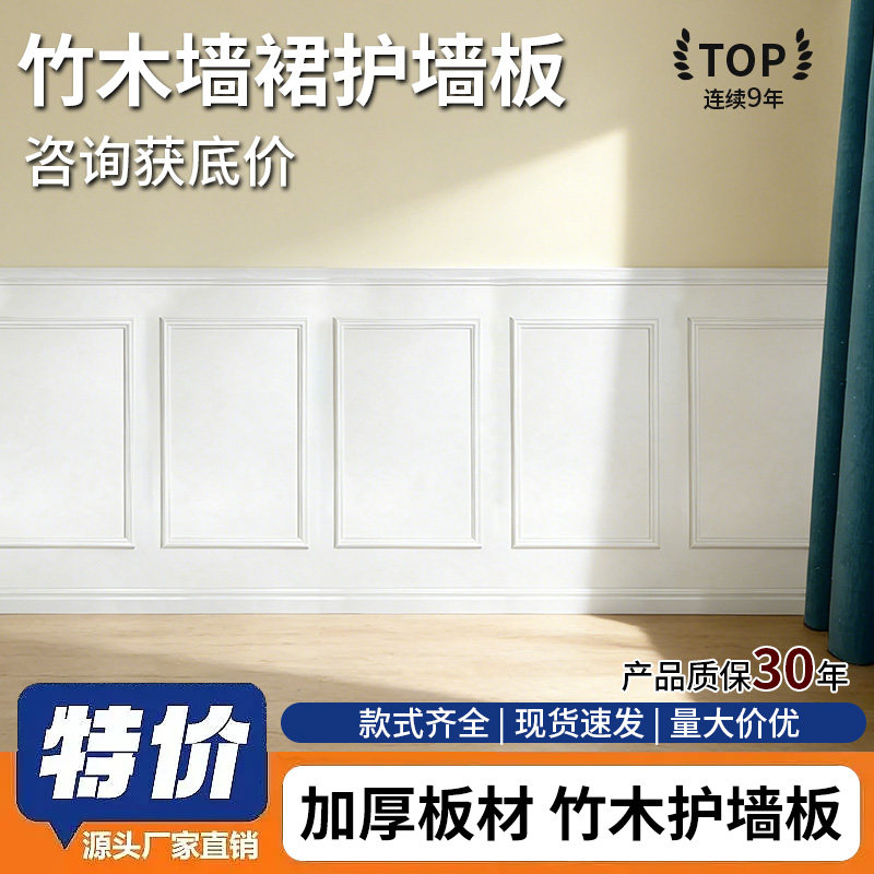 竹木纤维法式墙裙护墙板防潮墙面装饰新中式欧式法式集成墙板复古