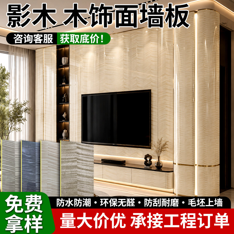 碳晶竹木纤维无缝护墙板ENF级