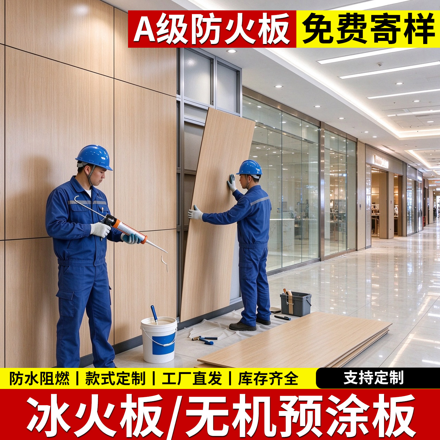 洁净板冰火板医院专用室内装修